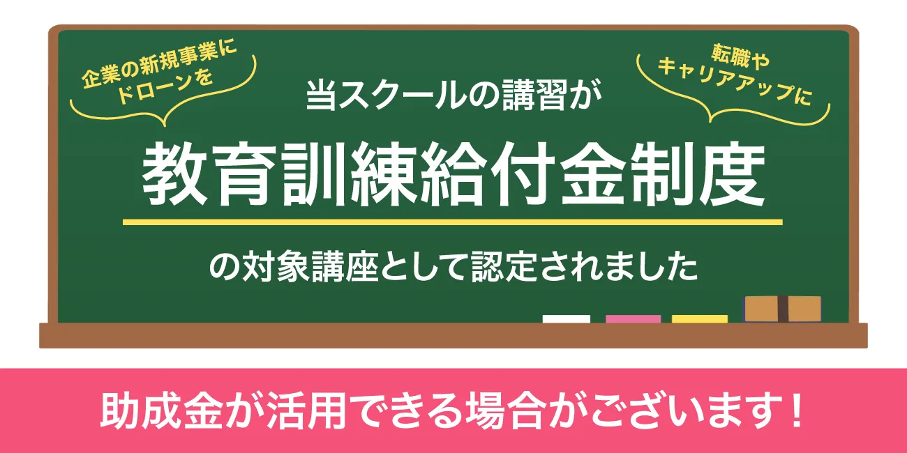教育訓練給付金バナー05