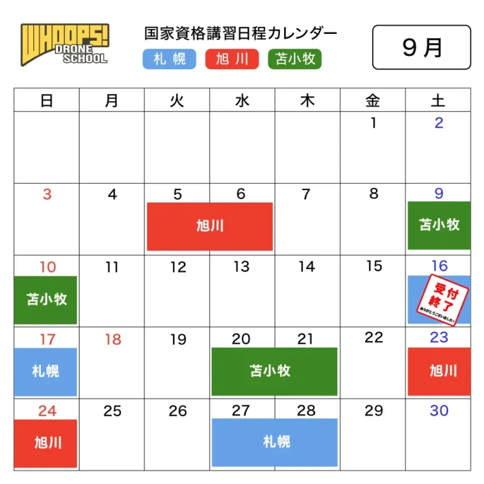 8月 (1)